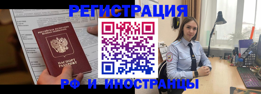 временная регистрация 2025 в Свердловской области