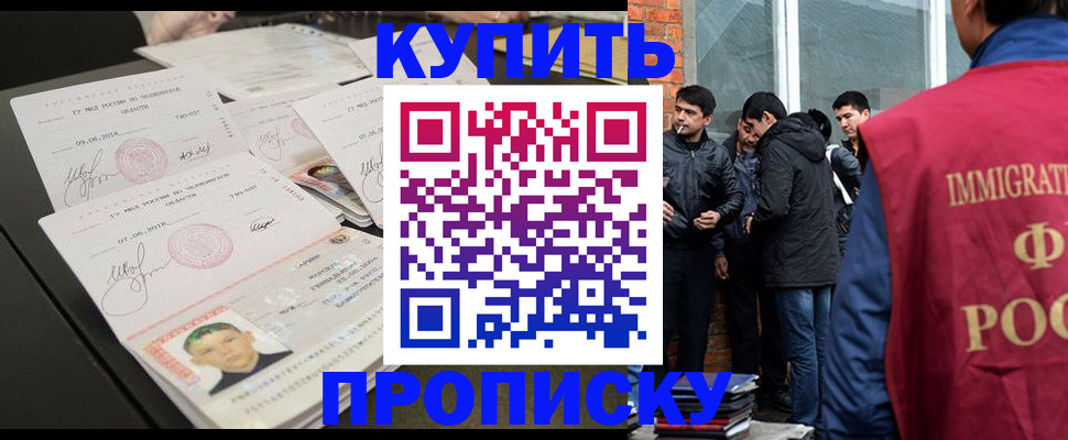 временная регистрация в квартире в Свердловской области