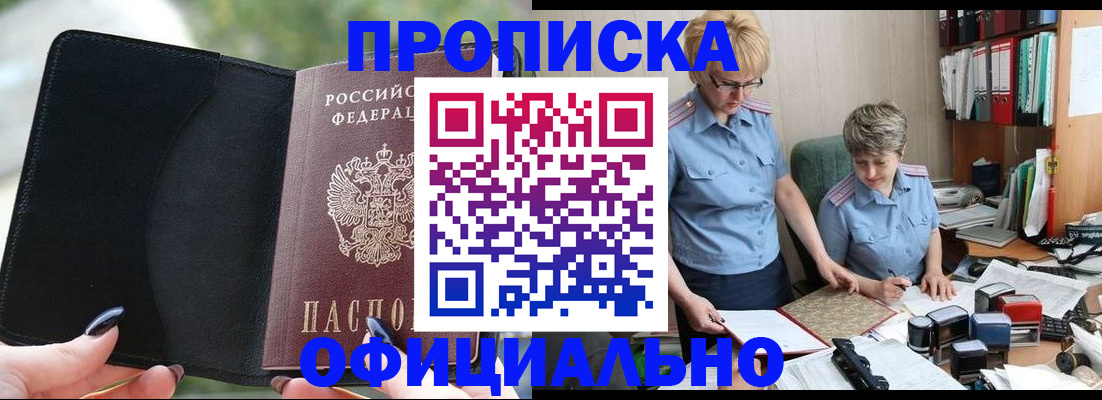 прописка иностранных граждан в Свердловской области